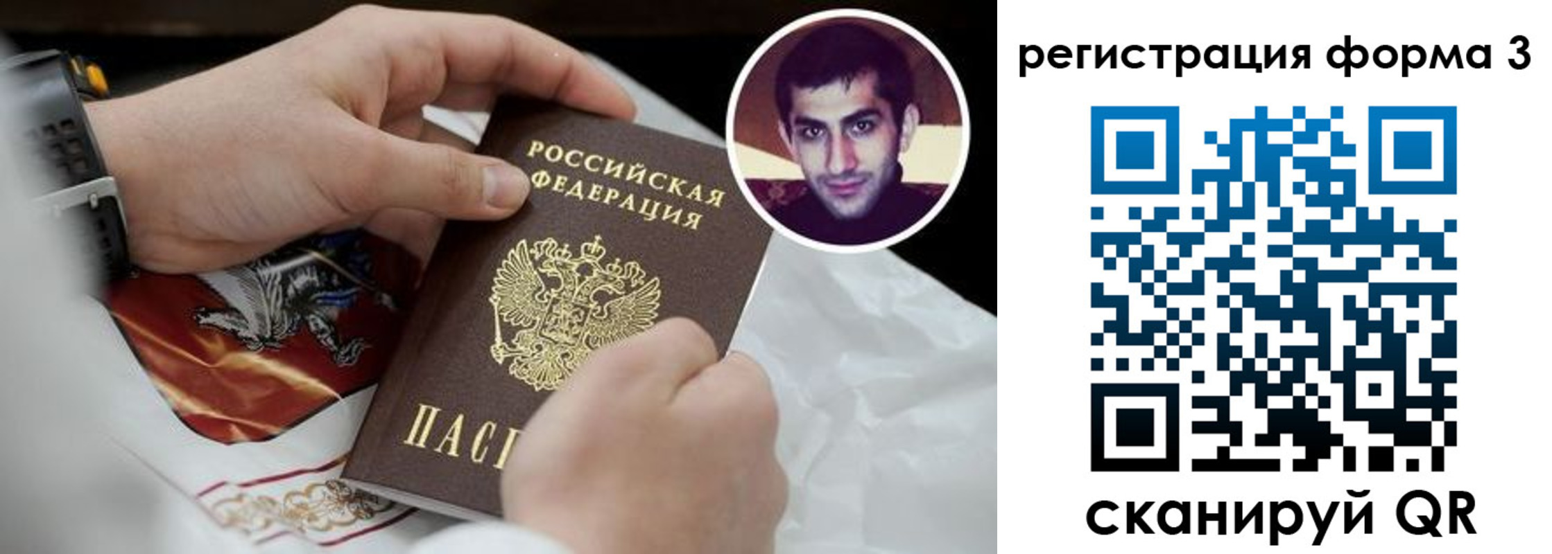 прописка законно в Тюменской области