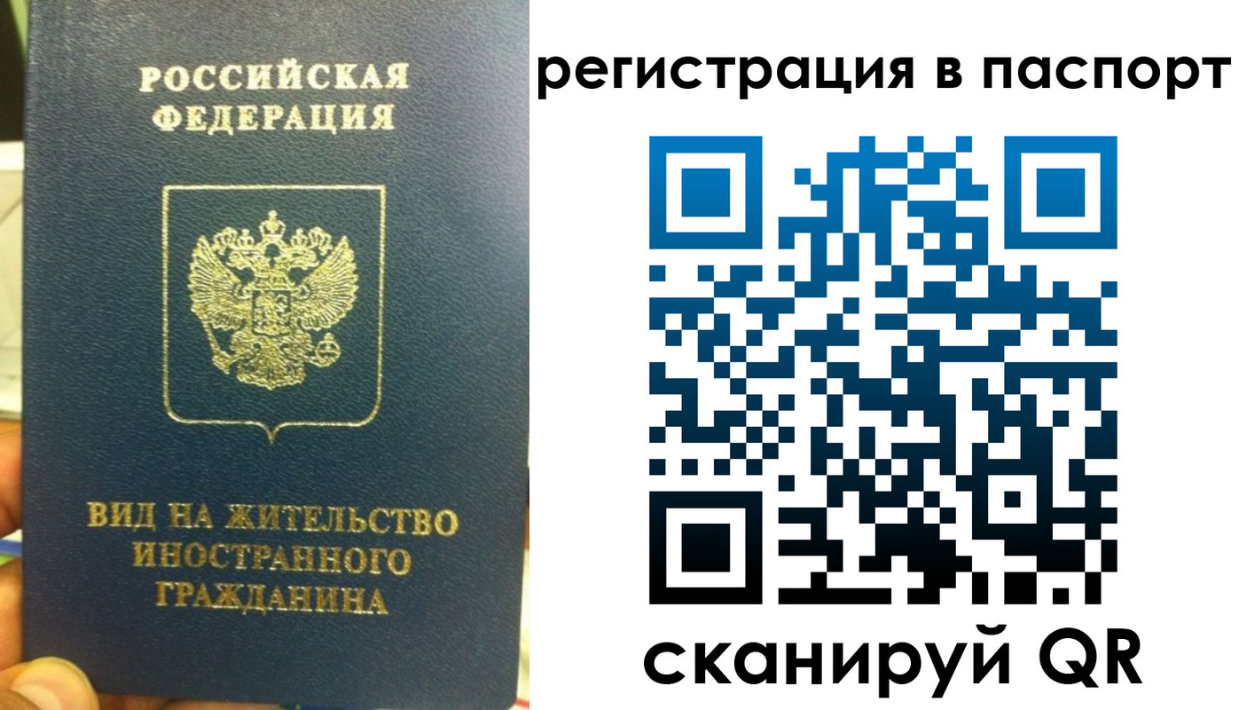 где прописаться в Тюменской области