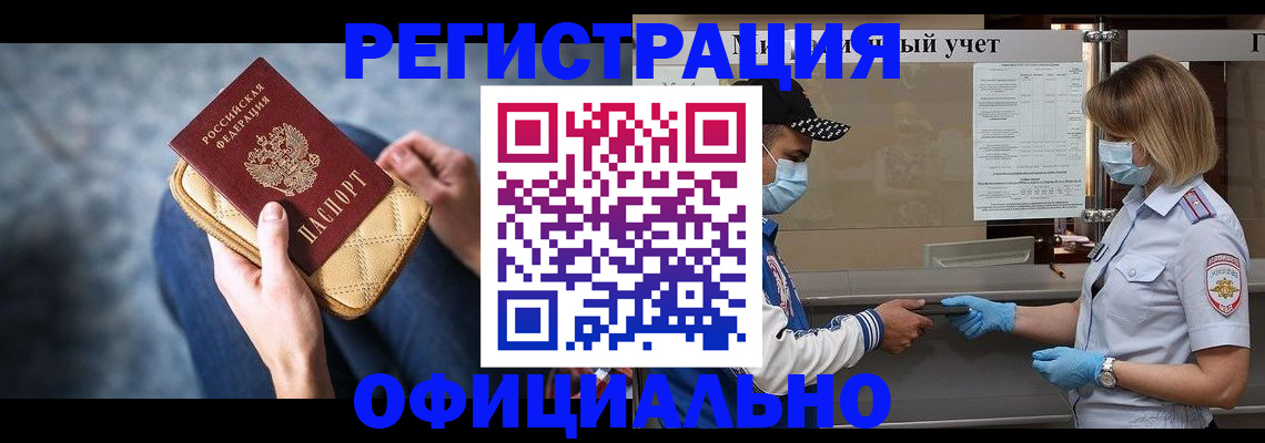 прописка 2025 в Тюменской области