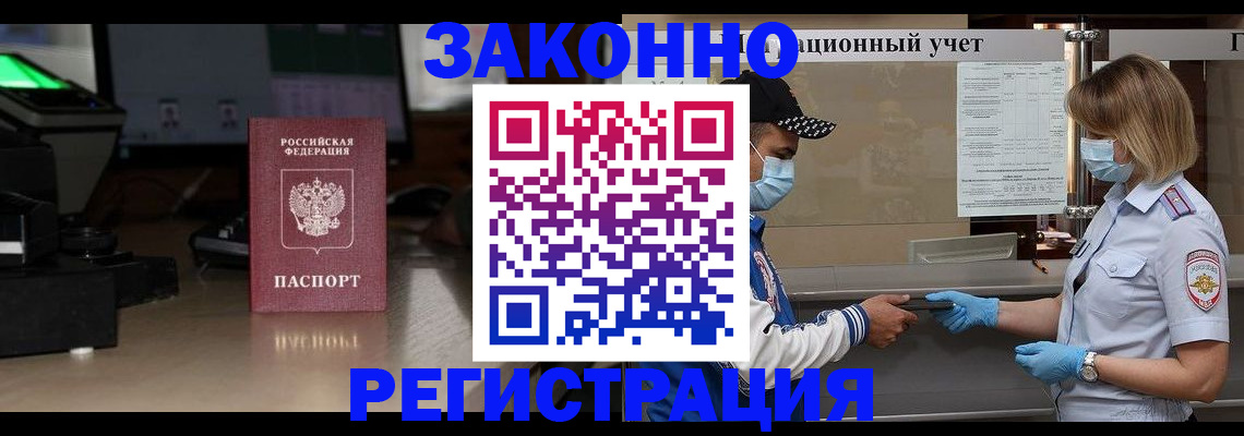 прописка штамп в Тюменской области