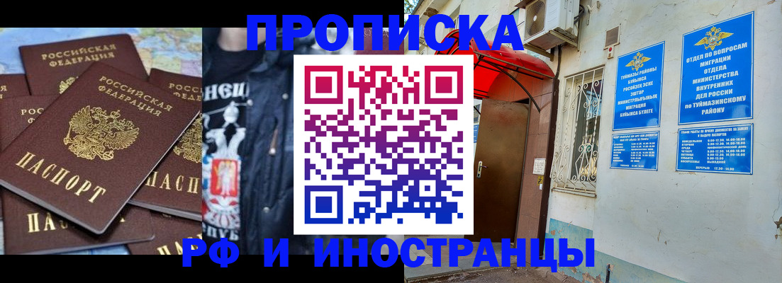 временная регистрация для всех в Тюменской области