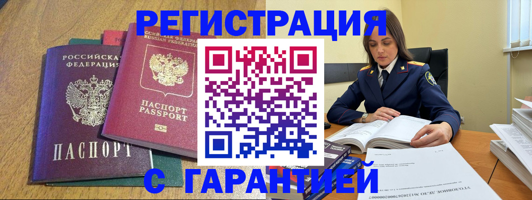 где прописаться в Тюменской области