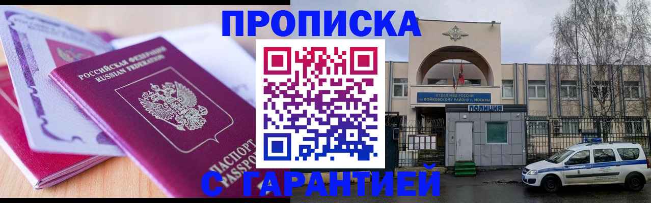 временная регистрация надежно в Тюменской области